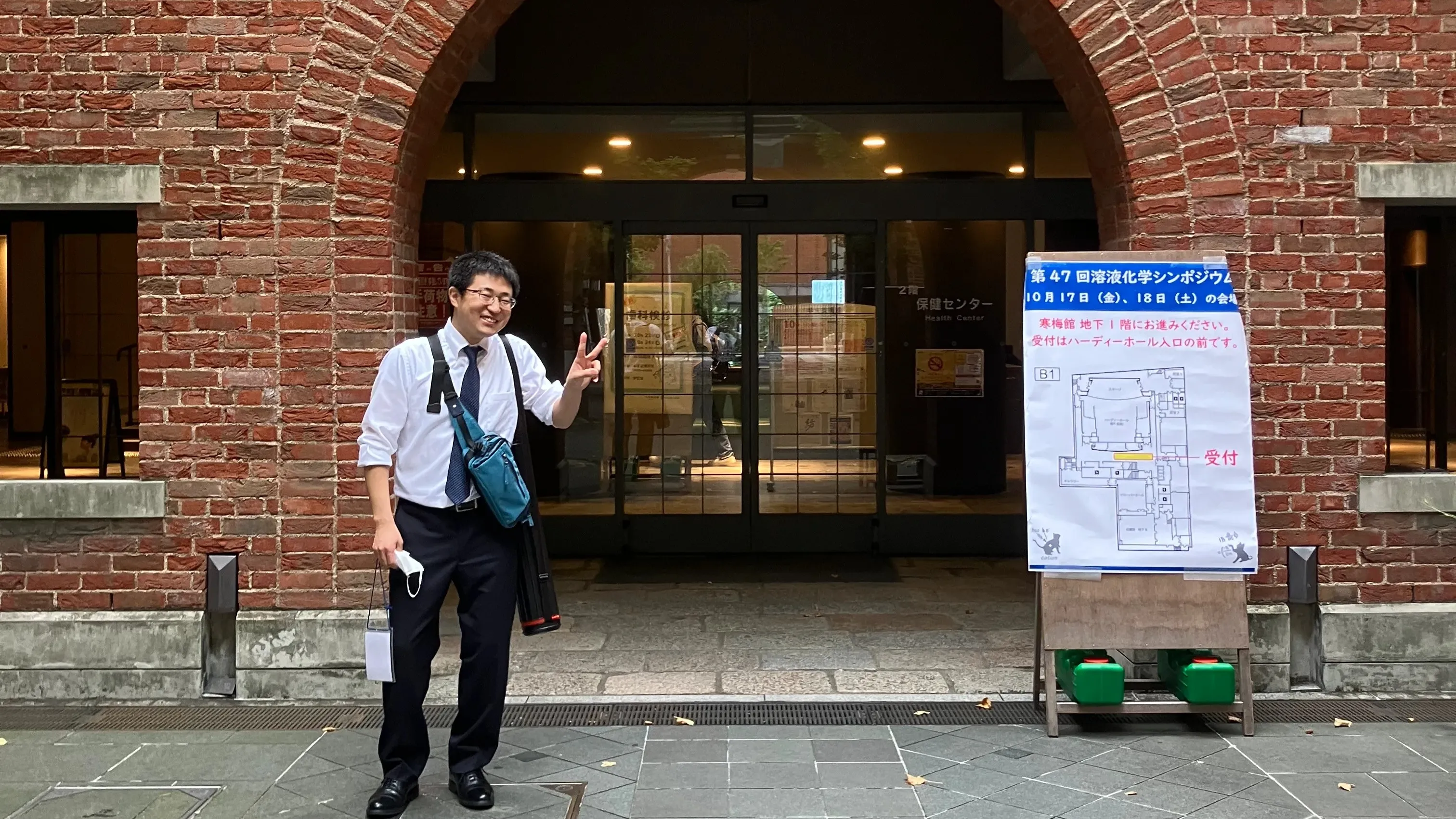 第47回溶液化学シンポジウムに参加しました