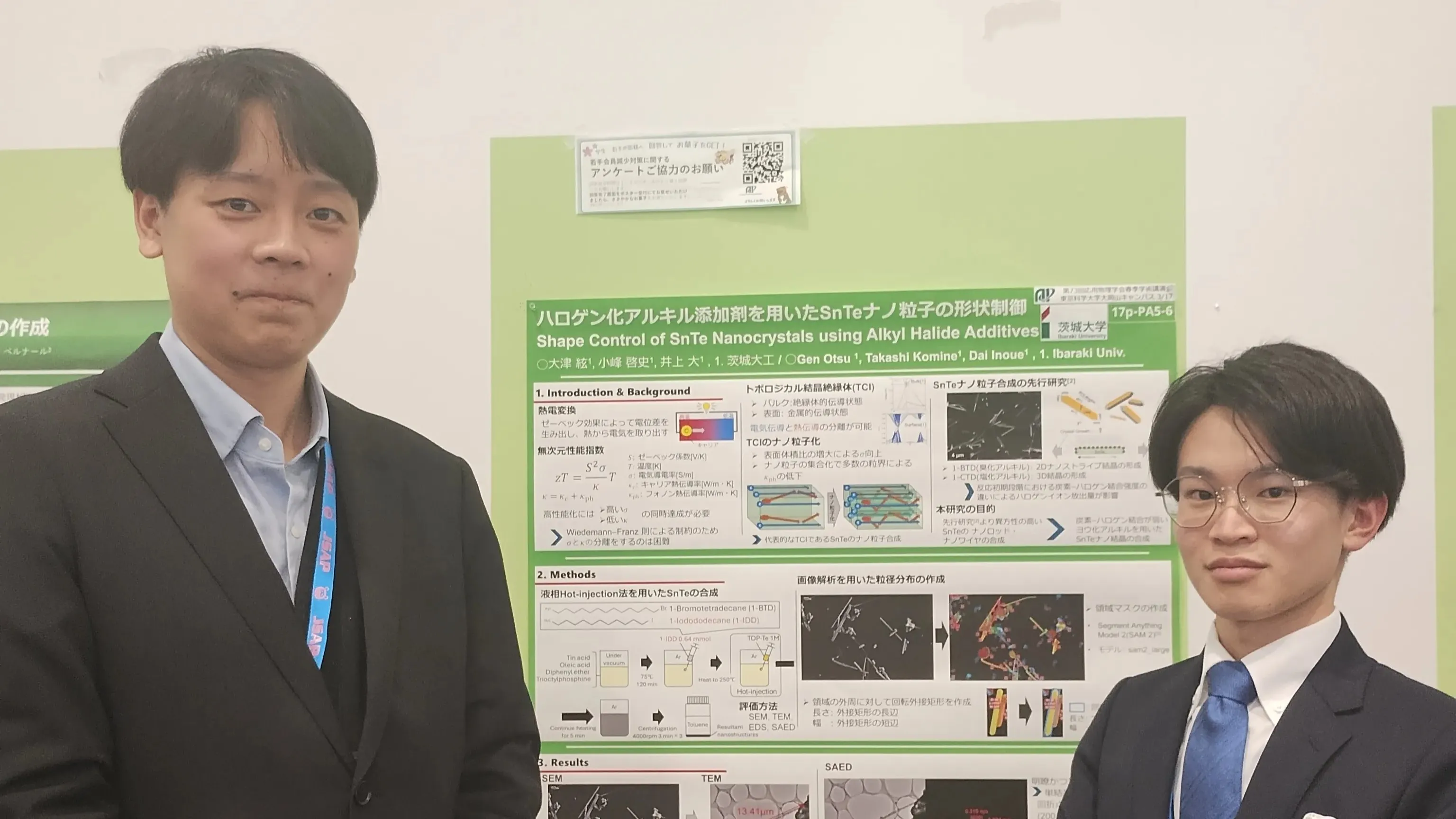 第73回応用物理学会春季学術講演会に参加しました