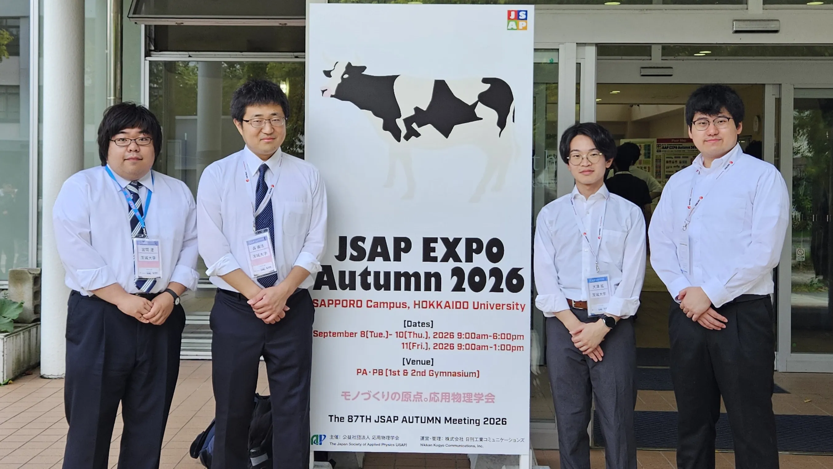 第87回応用物理学会秋季学術講演会に参加しました